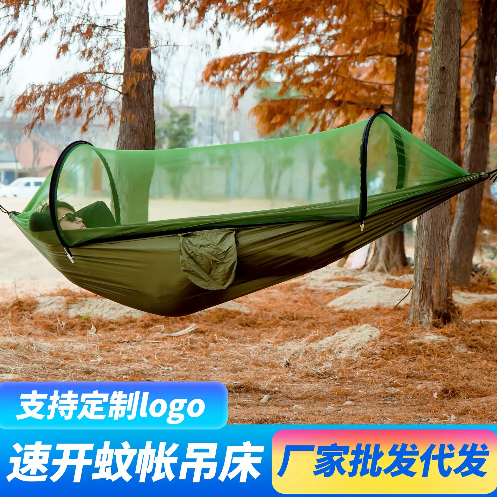 蚊帐吊床户外防蚊速开款掉床尼丝纺防侧翻秋千露营休闲外贸图片
