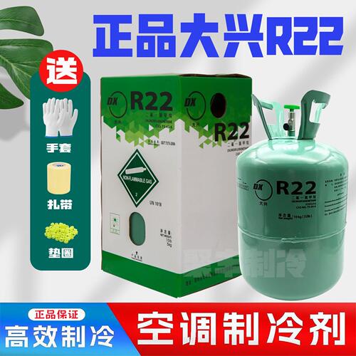 大兴r22制冷剂r410家用空调氟利昂通用加氟工具雪种冷媒冰种