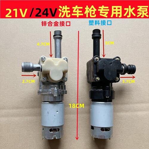 21V锂电池无线洗车机金属螺纹水泵高压水枪