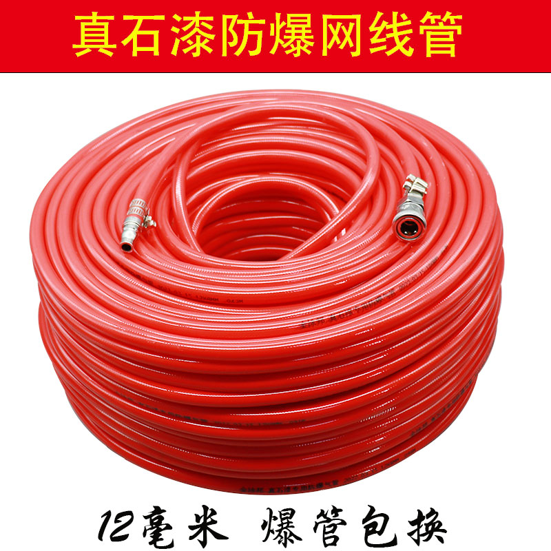 喷真石漆气管高压防爆软管空压机风管真石漆喷枪喷壶外墙专用软管