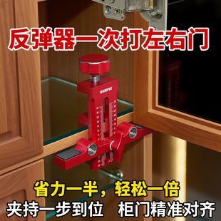 柜门安装神器柜门反弹器开孔模具双孔合页柜门安装工具柜门固定器