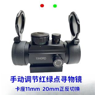 红外线瞄准器十字倍镜狙户外弹弓专用猫头鹰光学可调节高清单筒