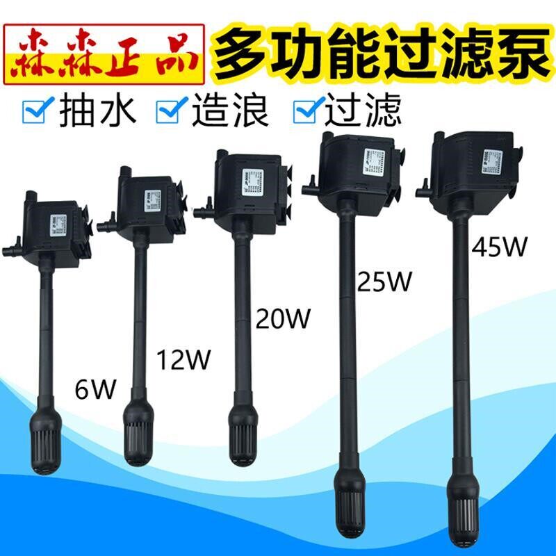 德国品质森森三合一水泵除油膜潜水泵鱼缸过滤器增氧泵水族箱过滤