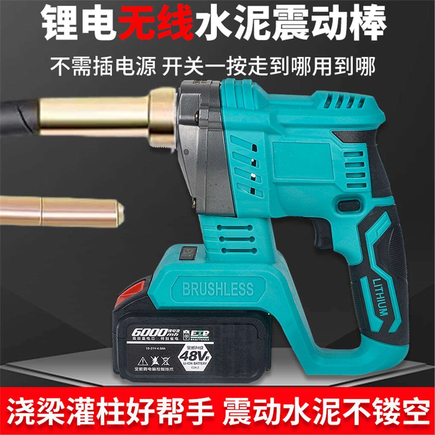 大艺款混凝土震动棒无刷振平器振捣棒锂电振动器充电水泥震动器