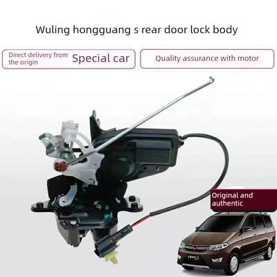 原装五菱宏光S尾锁总成带中控电机后门锁体带电机后门锁块