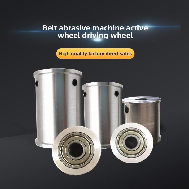 砂带机主动轮配件双轴承滚轮轮集合砂带机从动轮扁平轮惰轮