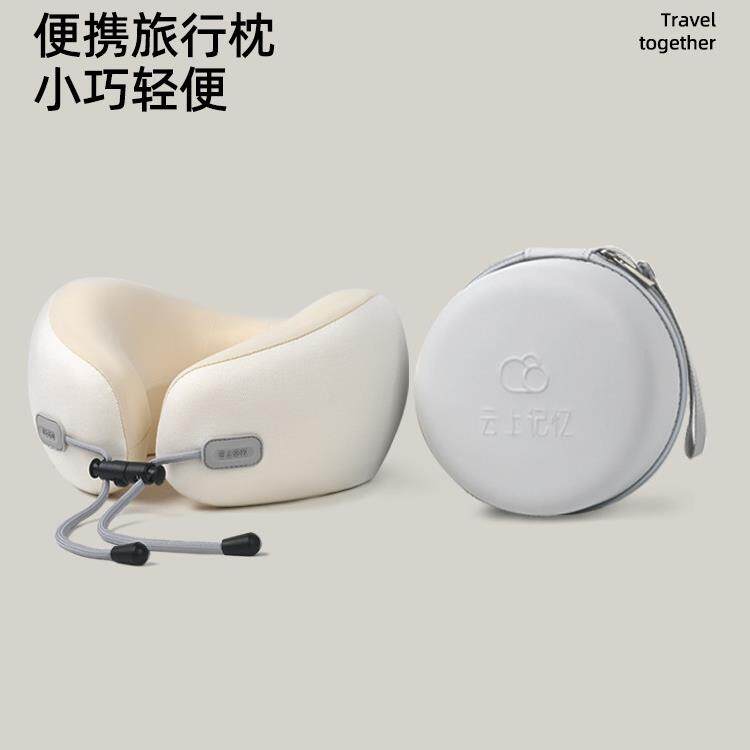 u型枕旅行枕飞机护颈枕便携颈椎脖子靠枕记忆棉高铁坐车睡觉头枕