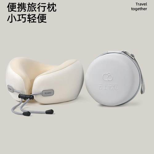 u型枕旅行枕飞机护颈枕便携颈椎脖子靠枕记忆棉高铁坐车睡觉头枕