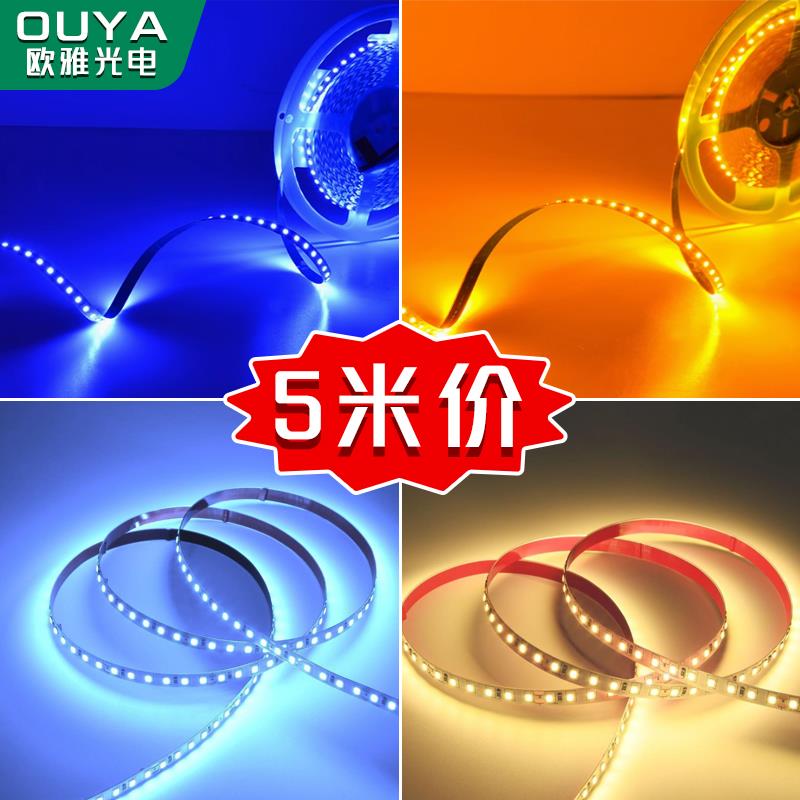 LED贴片灯带自粘柔性软灯条无主灯酒柜嵌入式灯槽2835氛围线性灯