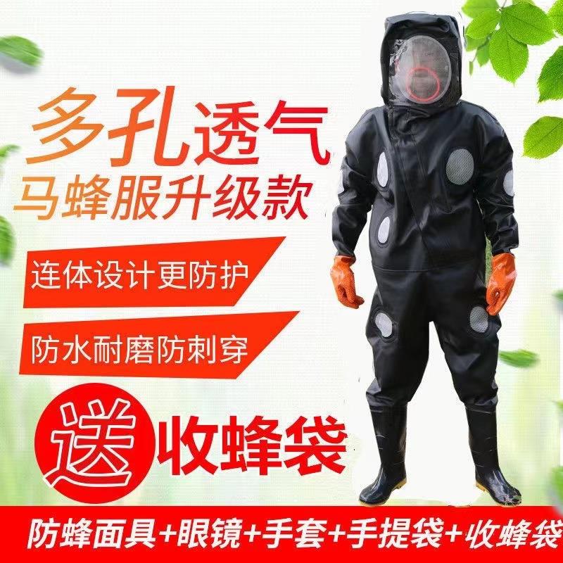 抓马蜂服防蜂衣全套透气散热专用加厚连体衣防护服防胡蜂捉蚂蜂服