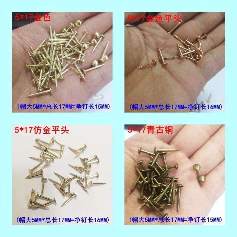 中艺5毫米帽小钉子木盒酒盒工艺盒林桶装饰圆头钉小图钉铜钉现货