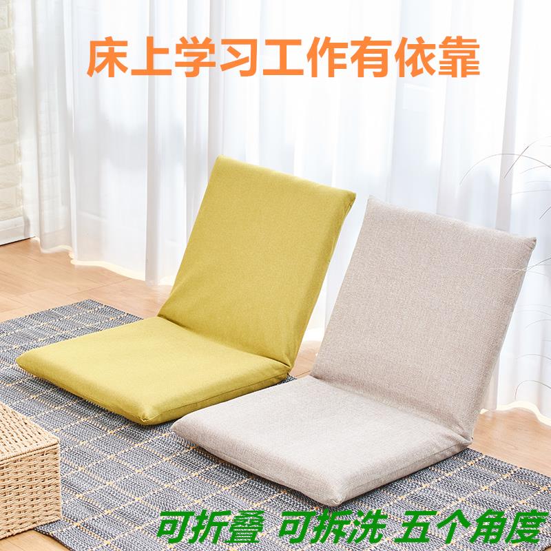 懒人沙发榻榻米床上靠背椅子飘窗大学宿舍女生可爱卧室单人折叠椅