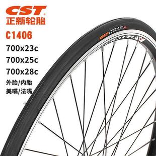 CST正新700死飞车轮胎700x23c 28c外胎内胎26寸公路自行车胎 25c