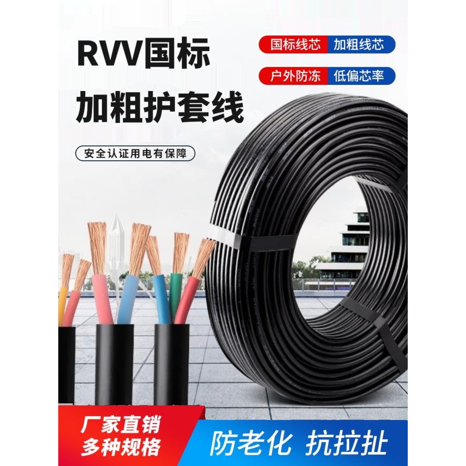 RVV国标2芯3芯三相电源线护套线1 2.5 4 6平方工程家用软电线电缆