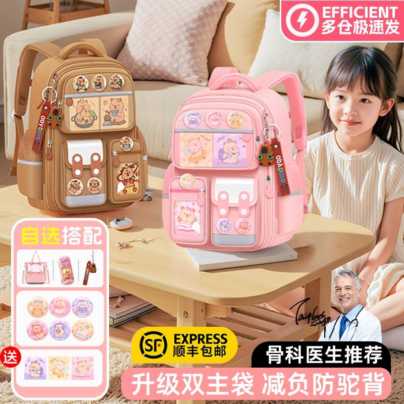 2025幼儿园儿童减负护脊书包小学生三到六年级大容量女孩超轻便新