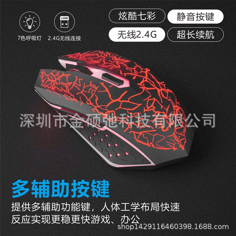 日本无印MUJIE 游戏鼠标 无线2.4G发光新款充电鼠标办公商务静音