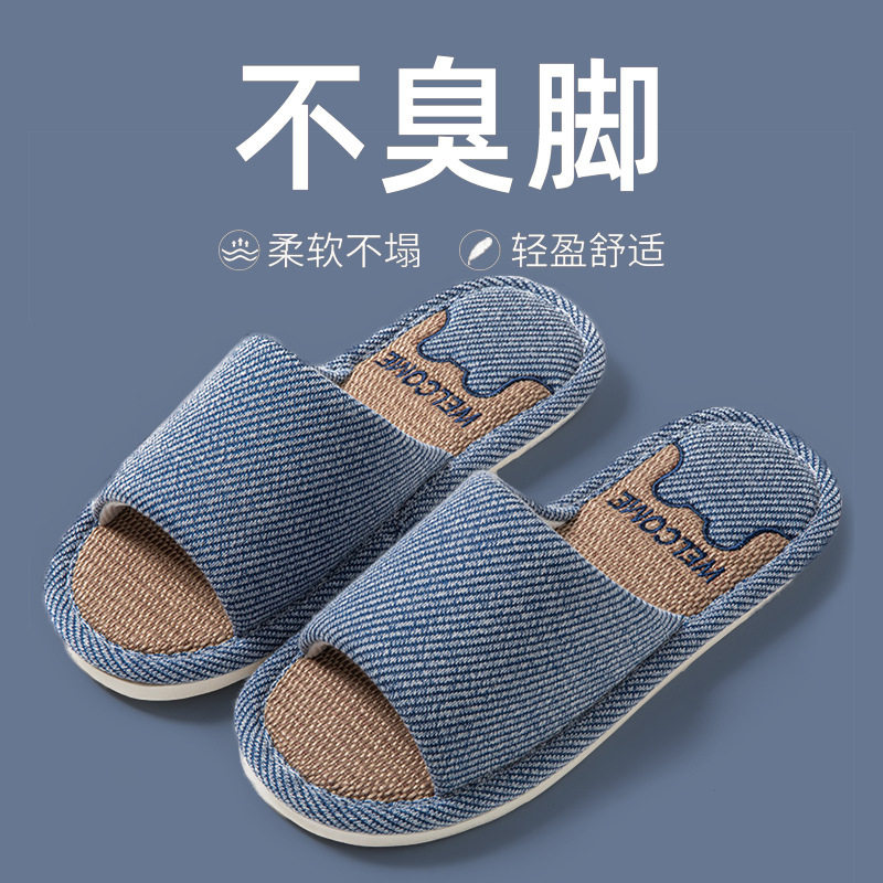 日式良品官网透气麻拖鞋男士室内家居防滑软底春秋四季静音吸汗棉