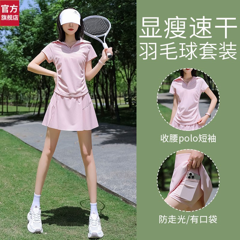 马孔多专柜正品大码胖mm显瘦羽毛球服女2025新款网球运动套装跑步