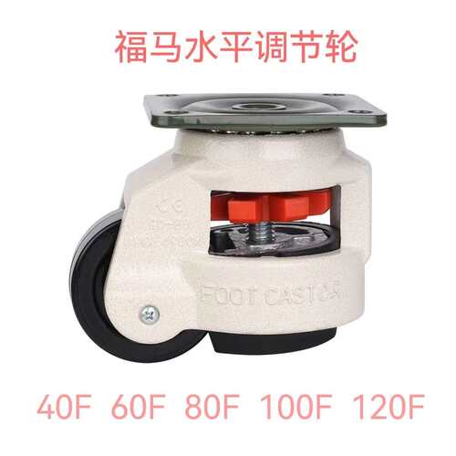 怡合达福马轮J-CXA01-40-60-80-100-120-150代号-NJ-UK-NP脚轮ADC