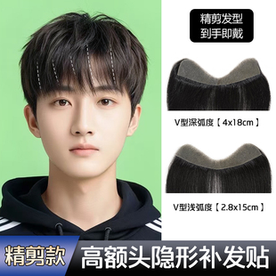 发际线 线假发贴假浏海假发片m形发际线 线贴男一片式深v形前额补