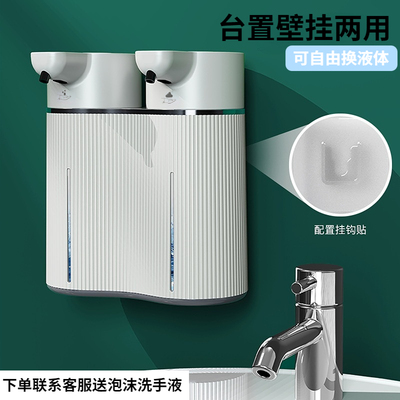 双头感应皂液机洗手液自动感应器智能电动泡沫洗手机自动洗手液机
