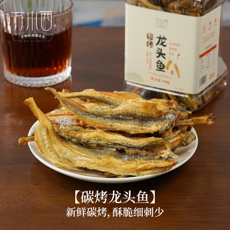 方小西舟山龙头烤香酥淡鱼干新鲜九肚鱼休闲健康豆腐鱼海鲜鱼干货