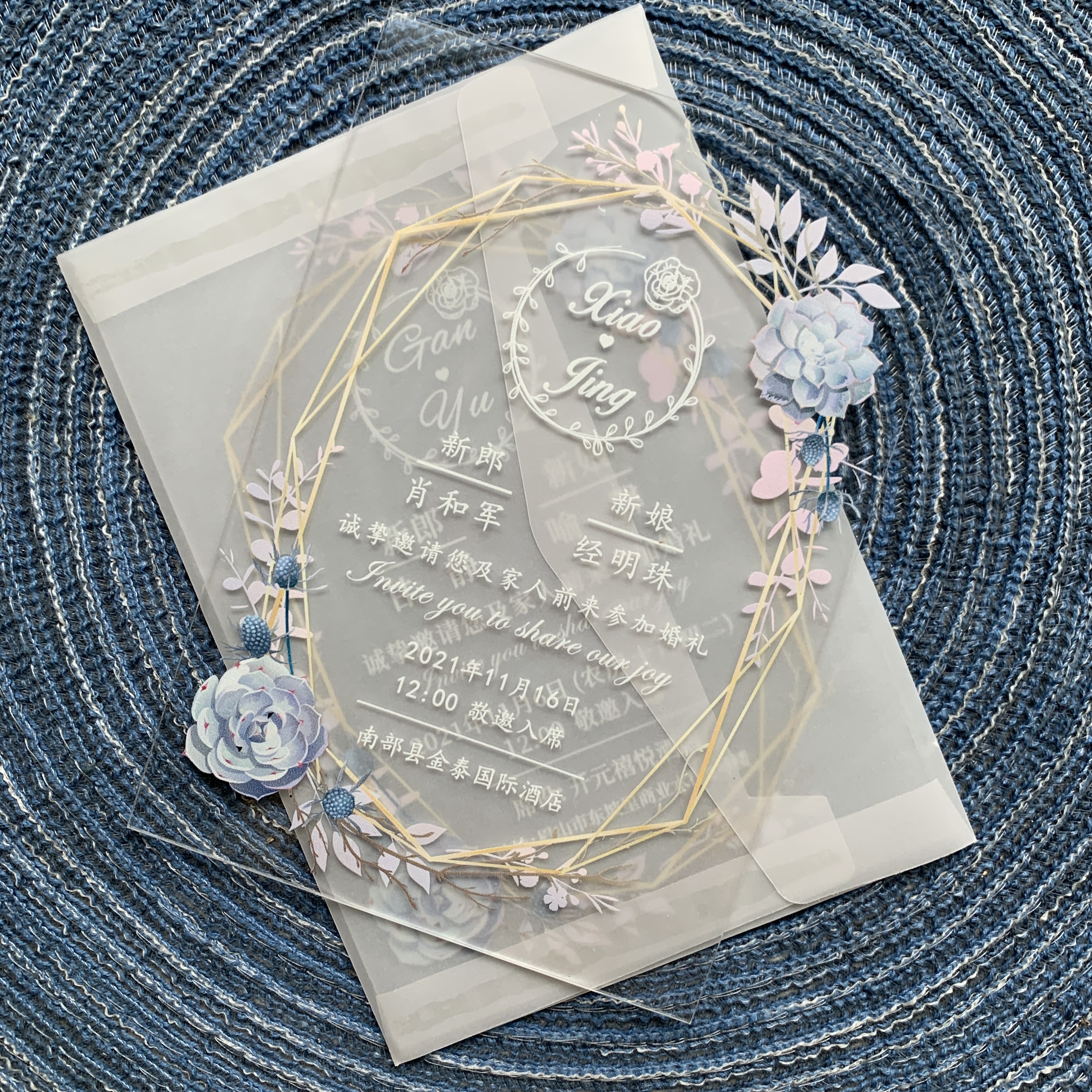 生日结婚礼法式请帖喜帖创意网红高档定制毕业季森系请柬晚会商务