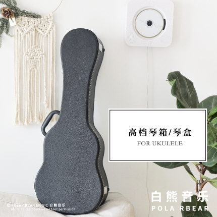 白熊音乐尤克里里琴盒加厚琴箱23寸26寸ukulele高档皮质琴盒 防撞