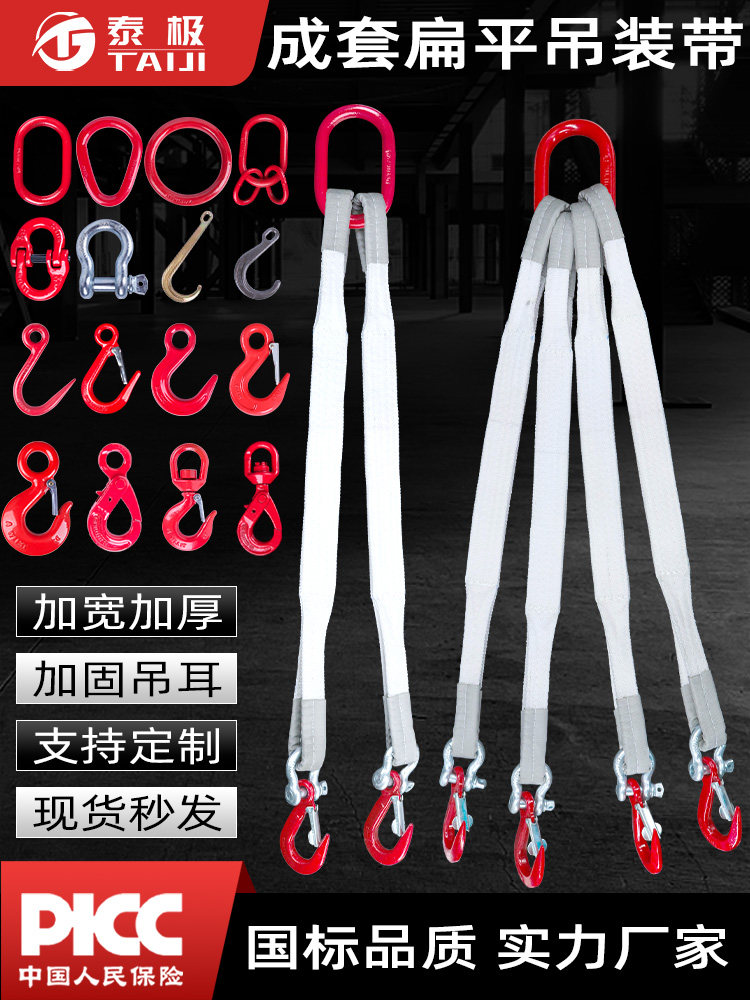 吊带起重吊绳成套吊钩索具行车叉车吊车起重组合吊装带钩子吊环米