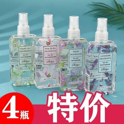 网红爆款香水女士持久山谷清新学生自然淡香百合薰衣草香体喷雾