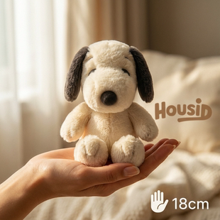 日本HOUISD史努比毛绒公仔20cm安抚玩偶睡觉抱生日礼物送女生