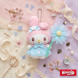 日本HOUSID精灵幻想曲美乐蒂毛绒挂件送闺蜜朋友情人节生日礼物正