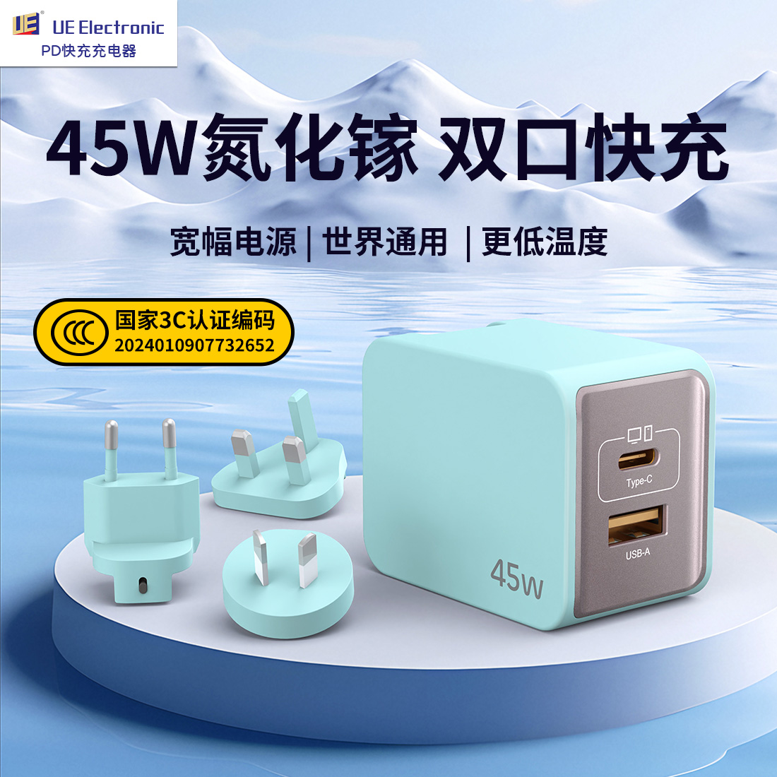 国际旅行套装