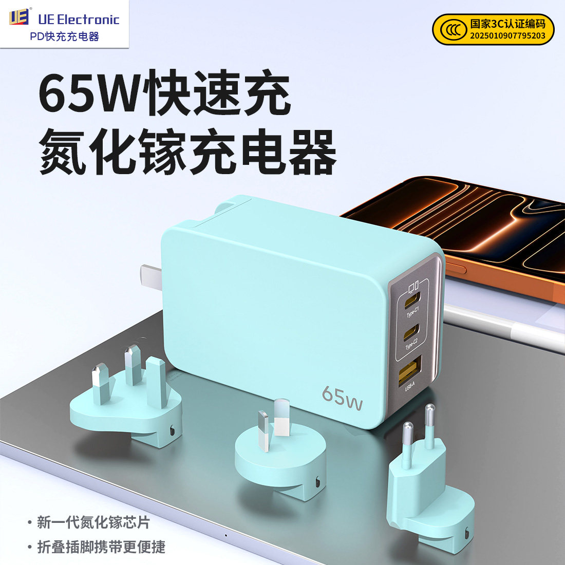UEPD100W充电器氮化镓旅行GaN插头65W快充头多口TypeC/USB欧规英规转换插苹果iPhone笔记本电脑平板华为手机
