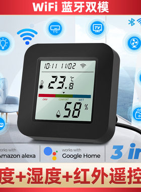 涂鸦智能WIFI红外万能遥控器
