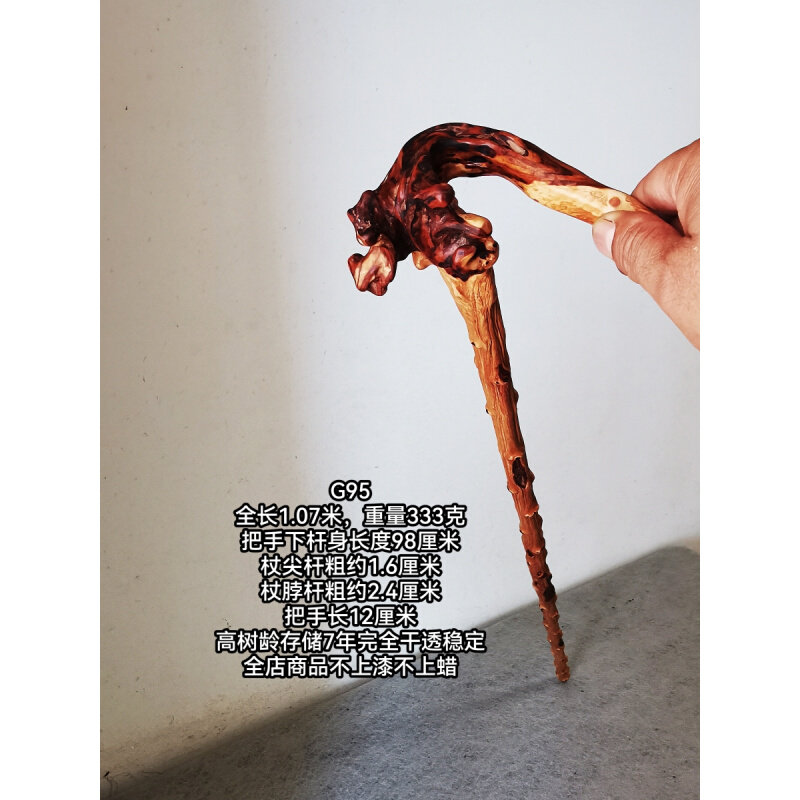 高档g95云南对节木祥龙木降龙木手杖拐棍登山杖把玩收藏整树成杖