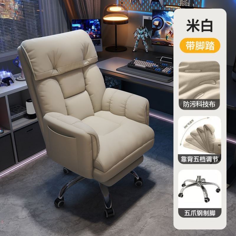 电脑椅子舒服久坐家用懒人沙发椅书桌办公靠背可躺卧室电竞直播椅