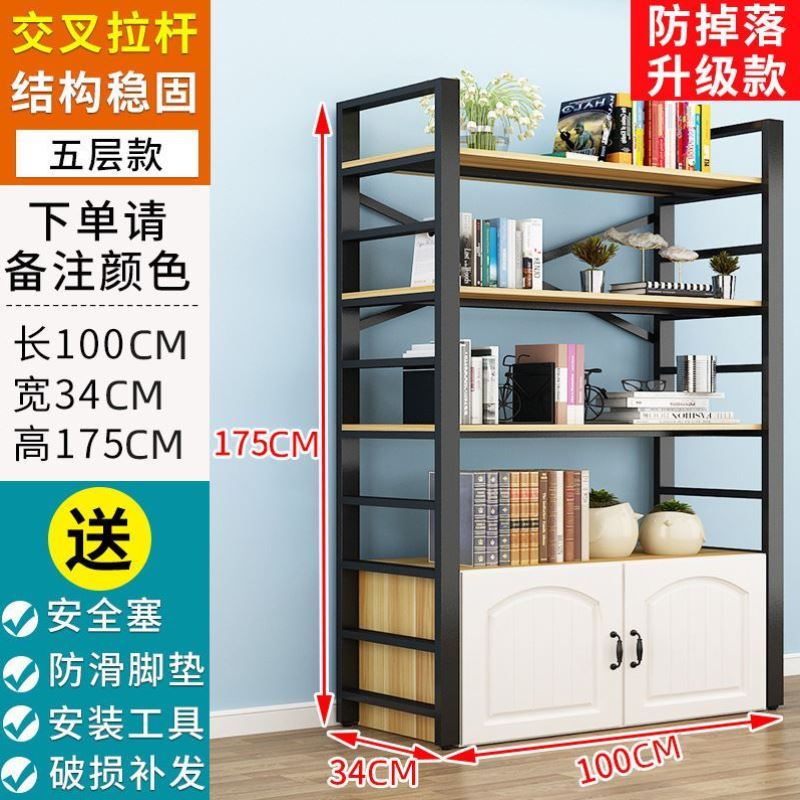书架落地多层储物架子简易书柜家用客厅金属收纳靠墙办公室置物架