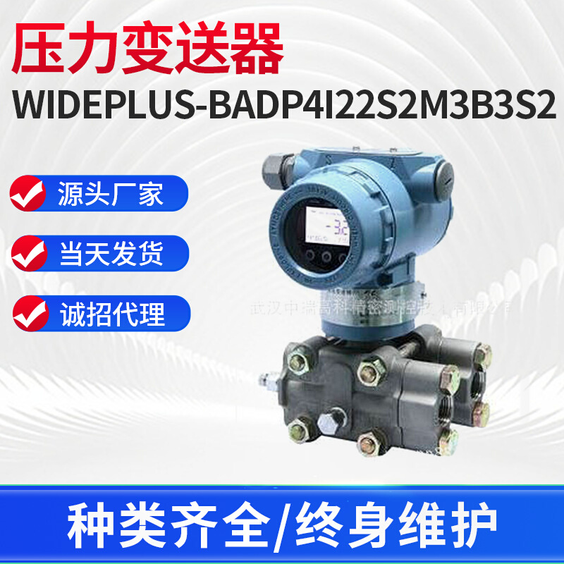 WIDEPLUS-BADP4I22S2M3B3S2WIDEPLUS-BADP4I22S2M3B3S2香港上润压