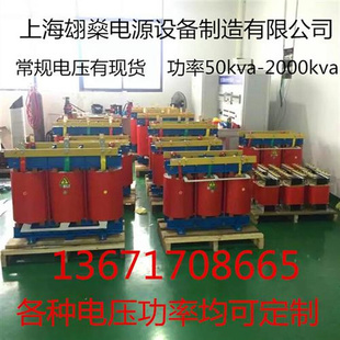 200KVA350kva600KW三相隔离变压器480v440v变380v220v电压 SBK