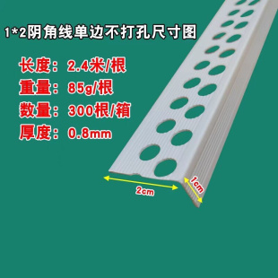 阳角一公分线条护角线护墙角pvc环保线条刮腻子防撞角条阴角包角