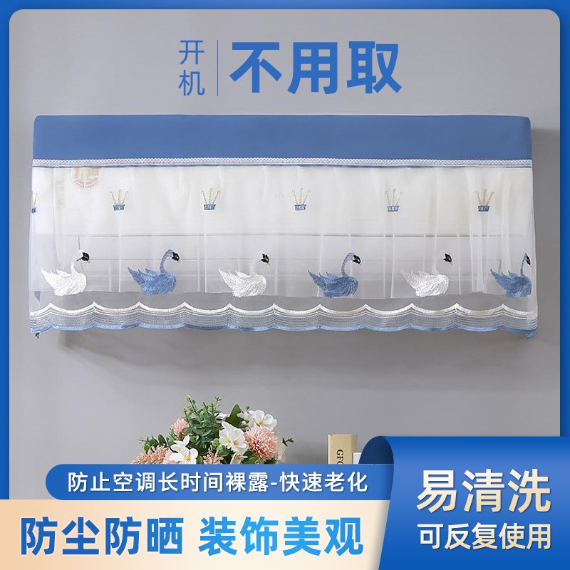 空调防尘罩挡风板帘子防直吹壁挂式机盖布耐脏纱布Z空调罩布艺