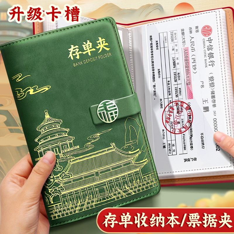 存单收纳本国风票据收纳册k2025新款定期存单专用夹子大容量多功