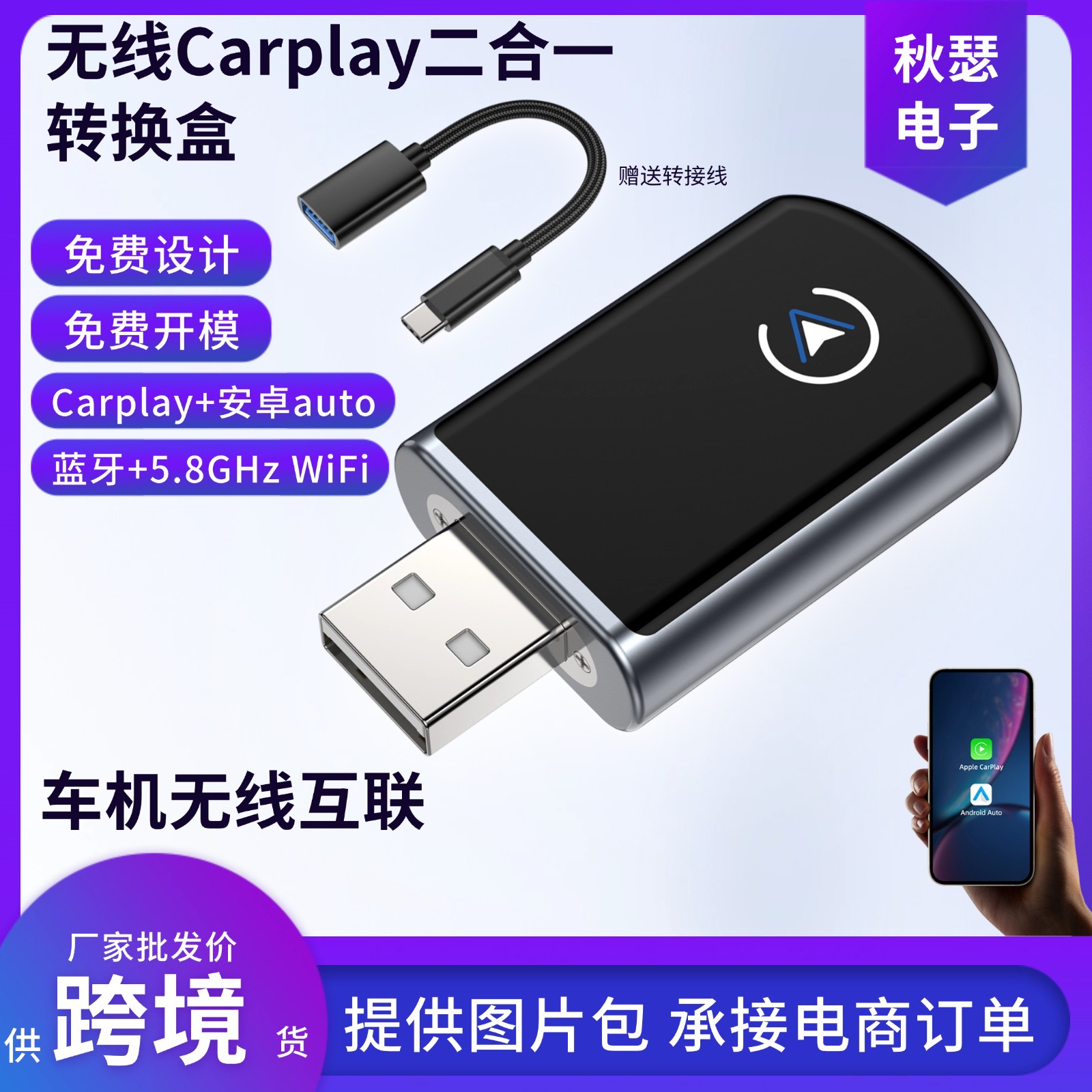 原车有线转无线carplay盒子汽车导航互联智能安卓AUTO车载二合一