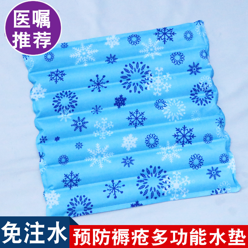 水垫免注水防f褥疮老人水袋坐垫凉垫透气护理冰垫屁股冰坐垫免加
