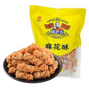 四川特产黄老五麻花酥原味独立小包装香甜酥脆小麻花成都休闲零食