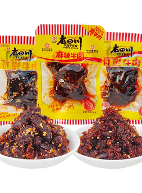老四川灯影牛肉重庆麻辣牛肉特产