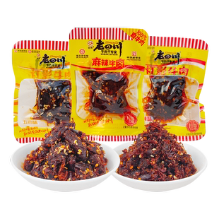 四川特产老四川灯影牛肉丝麻辣牛肉五香散装独立包装重庆零食小吃