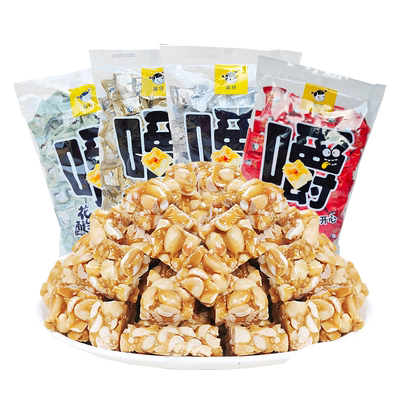 麻仔花生酥糖核桃软糕