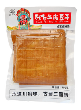 张飞豆干牛皮豆干四川特产小吃